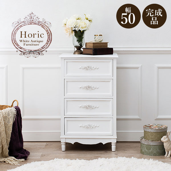 楽天市場】エレガントチェスト4段 幅50cm【Horic】ホリック(チェスト