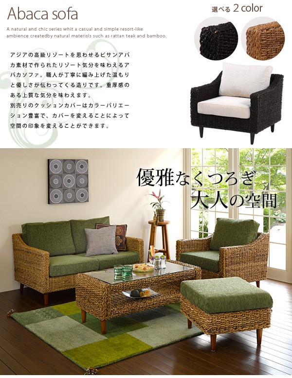 楽天市場】【3/1限定☆10％クーポン配布中】ソファ アジアン アジアン