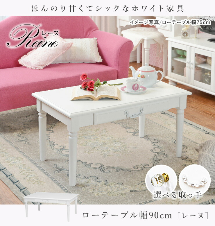 楽天市場】【3/1限定☆10％クーポン配布中】ローテーブル 幅90cm