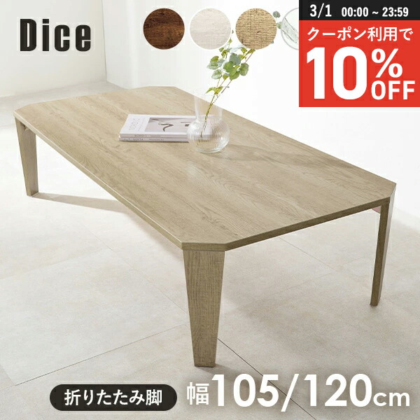 楽天市場】座卓 120の通販