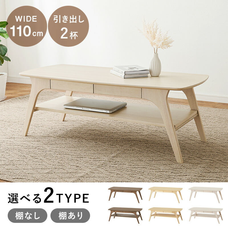 楽天市場】【最大50％クーポン☆4日20時〜】引き出し付きローテーブル