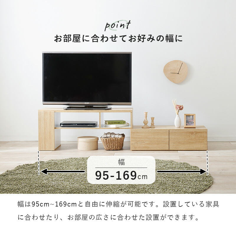 楽天市場】伸縮TVボード 引き出し収納 幅95〜169cm(テレビ台