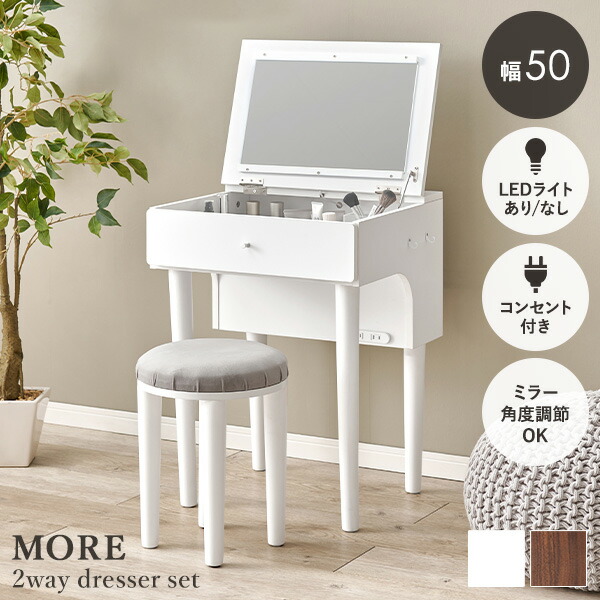 楽天市場】【最大50％クーポン☆4日20時〜】ドレッサーセット 選べる