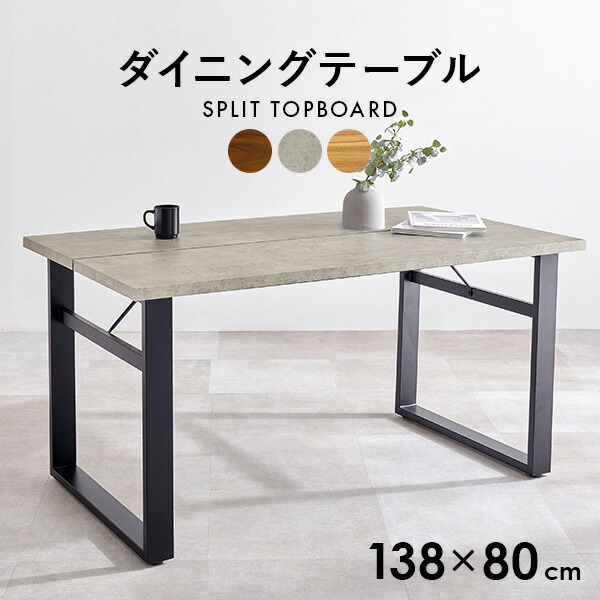 楽天市場】【3/1限定☆10％クーポン配布中】ダイニングテーブル ロの字