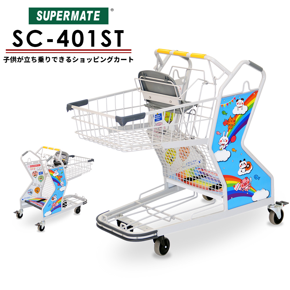 楽天市場】スーパーメイト ショッピングカート 【法人限定 大量購入用