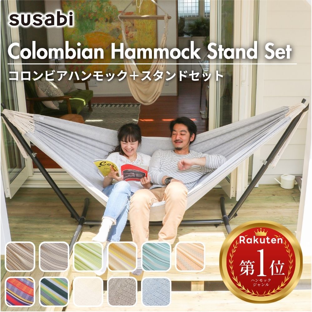 楽天市場】＼専門店のハンモック／ ハンモック 自立式 ダブル サイズ