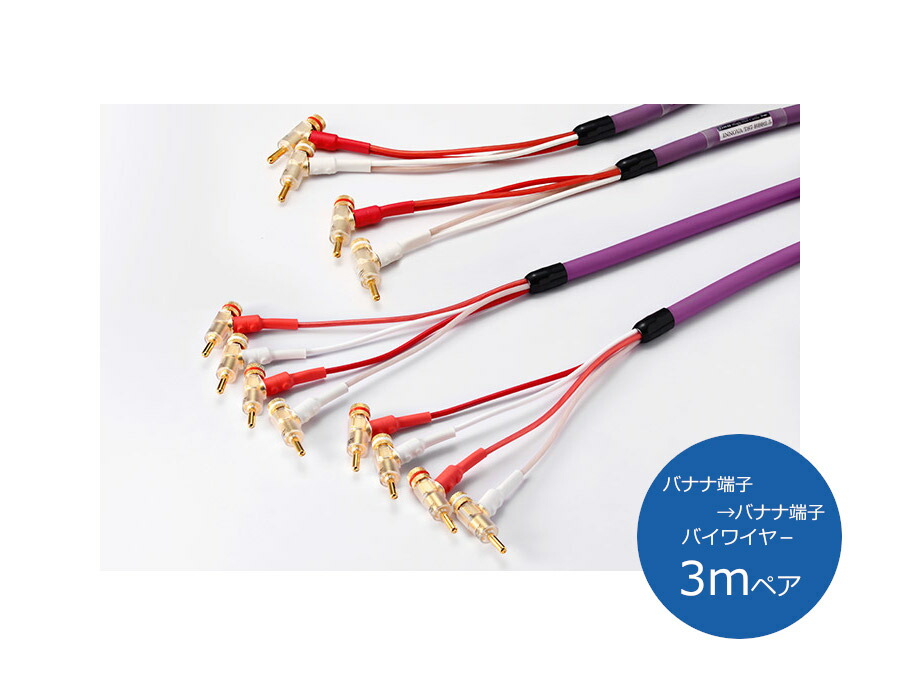楽天市場】ORB オーブ INNOVA TS7 BBB3 スピーカーケーブル （バナナ