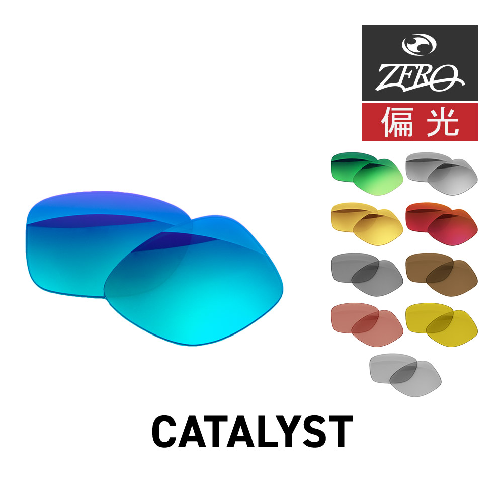 楽天市場】オークリー サングラス 交換レンズ カタリスト OAKLEY
