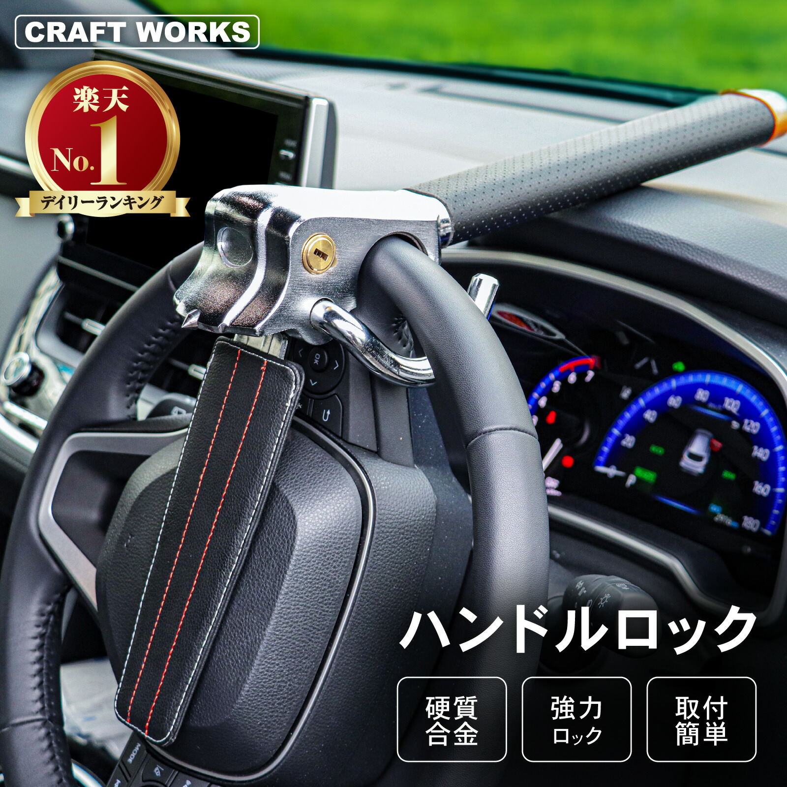 楽天市場】ロック（対応車種メーカートヨタ）（盗難防止・セキュリティ