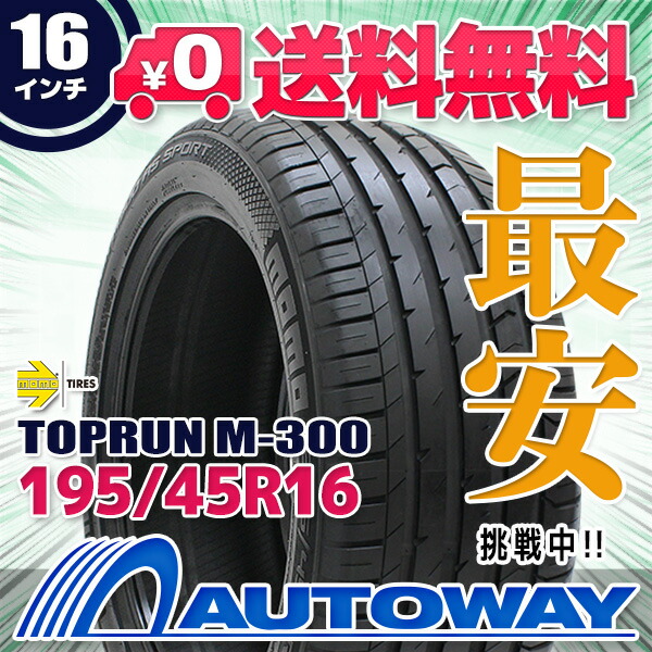 楽天市場】【P最大29倍！3/1】【取付対象】MOMO Tires モモ TOPRUN_M