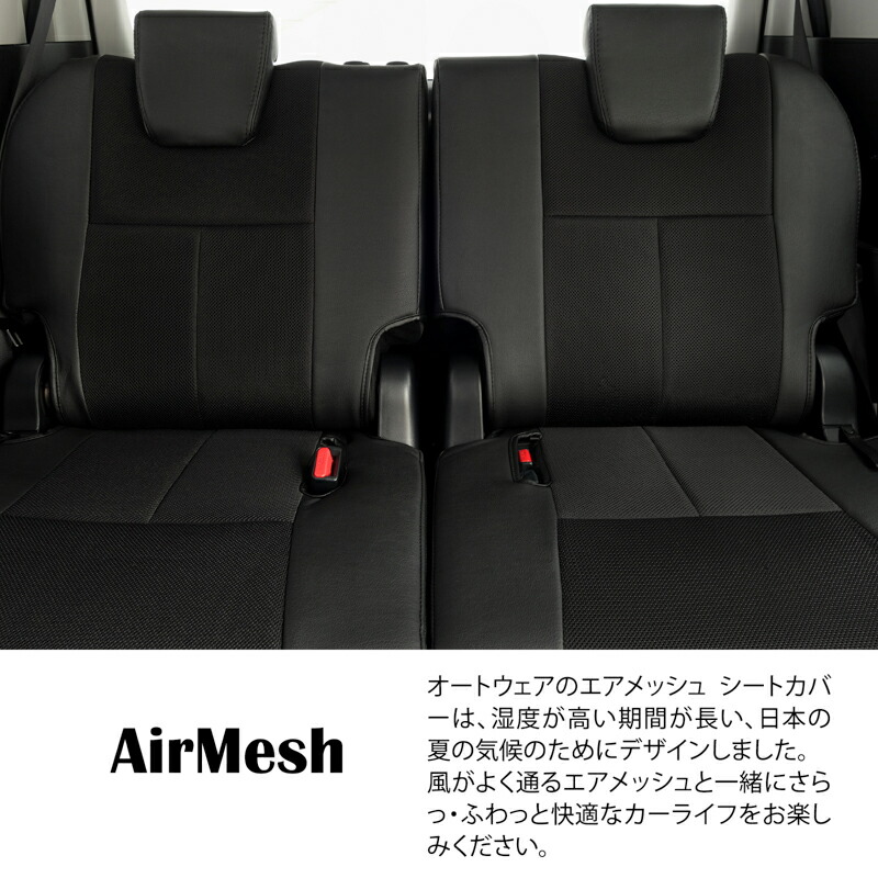 楽天市場】インサイト シートカバー エアーメッシュ【品番:3243】イン