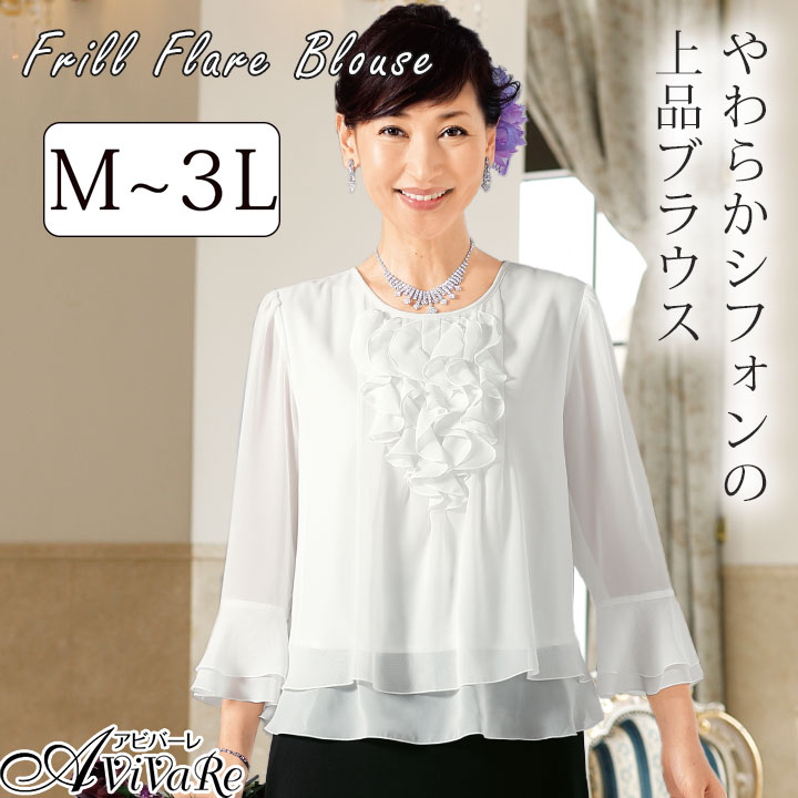 楽天市場】即納☆ フリルフレアーブラウス [TSS2007-3510] 白ブラウス