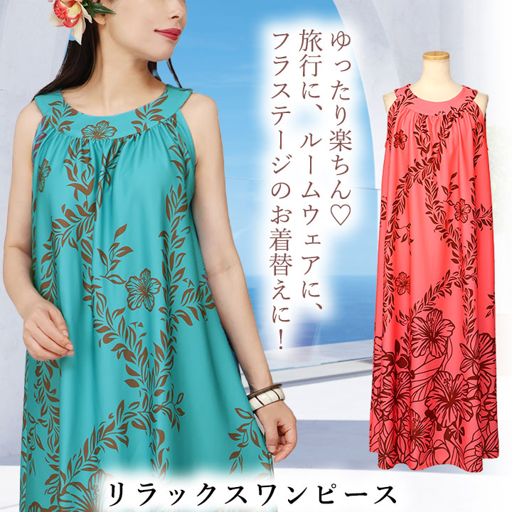 楽天市場】即納☆ リラックスワンピース [3776-OP492-1] 花柄