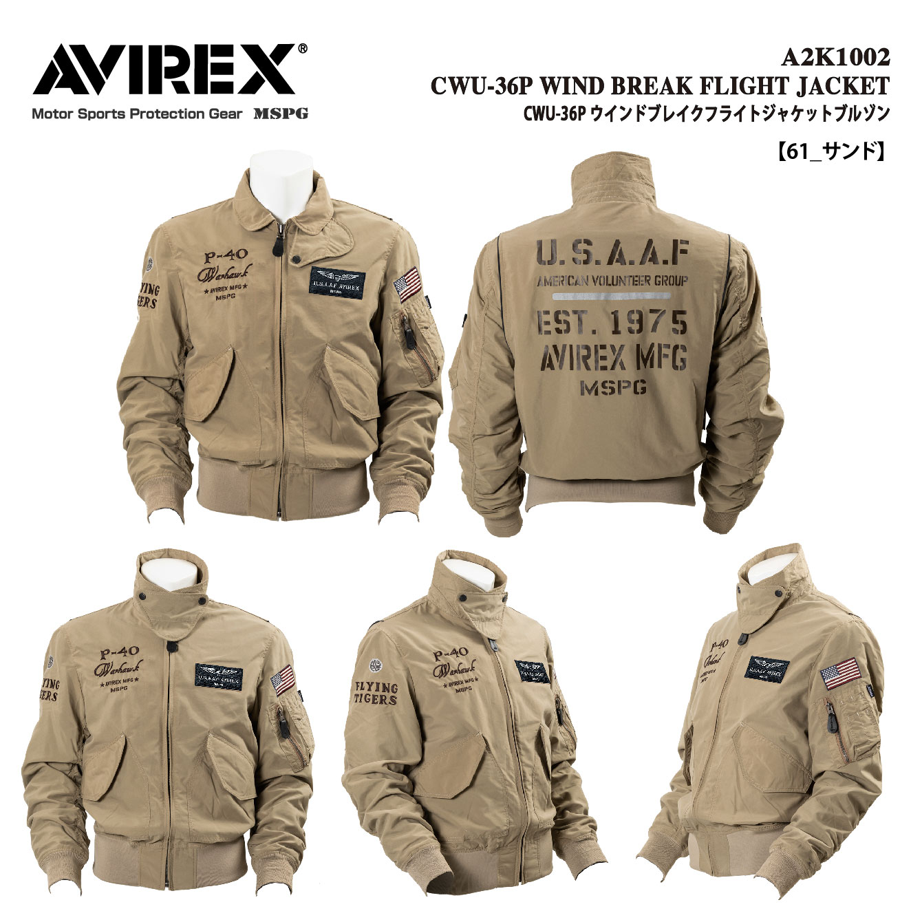 楽天市場】A2K1002 AVIREX CWU-36P WIND BREAK FLIGHT JACKET