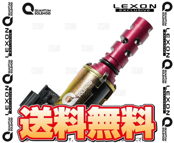楽天市場】LEXON レクソン クァンタムソレノイド (インテーク側/1個