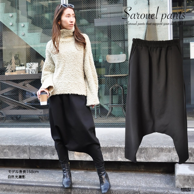 楽天市場】【 送料無料 追跡メール便発送 】 サルエルパンツ ブラック