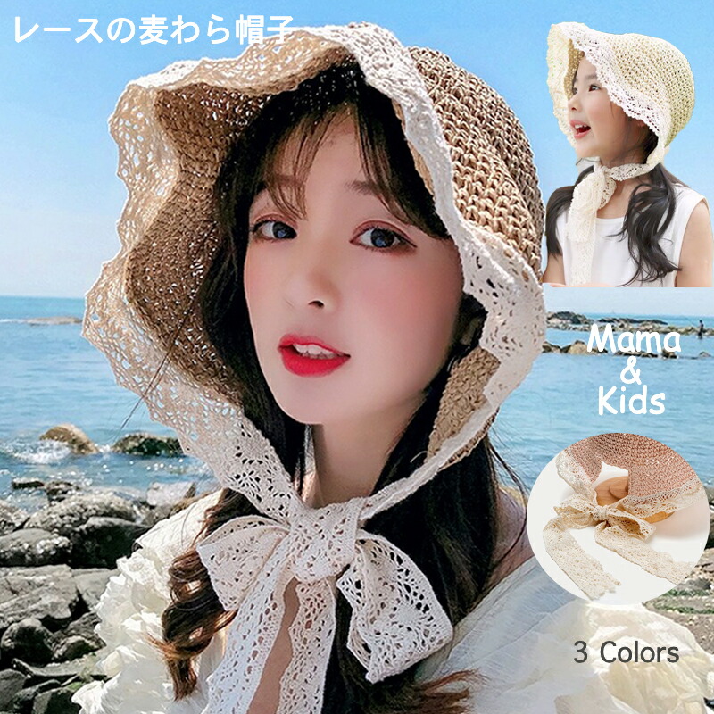 楽天市場】【クーポンで65%OFF】親子 ペア 麦わら 帽子 レディース