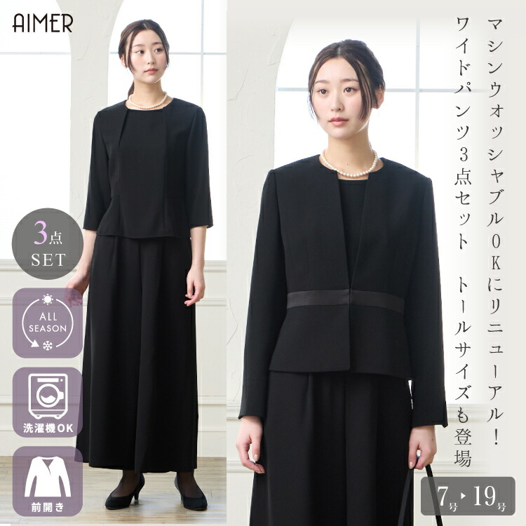 楽天市場】【30%OFF】【SALE】【試着チケット対象商品】【喪服・礼服