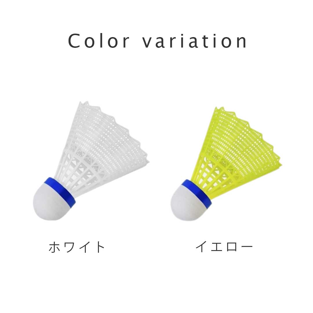 楽天市場】【置き配配送】 バドミントン シャトル 2カラー 12個入り 1
