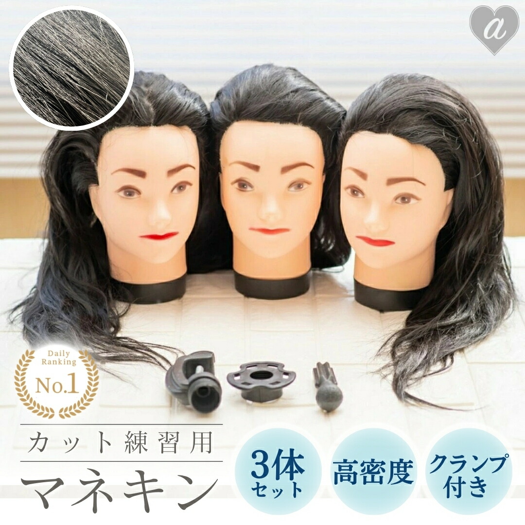 美容師実技試験 本番用 三矢カットウィッグ 【4体】 三矢 美容師国家