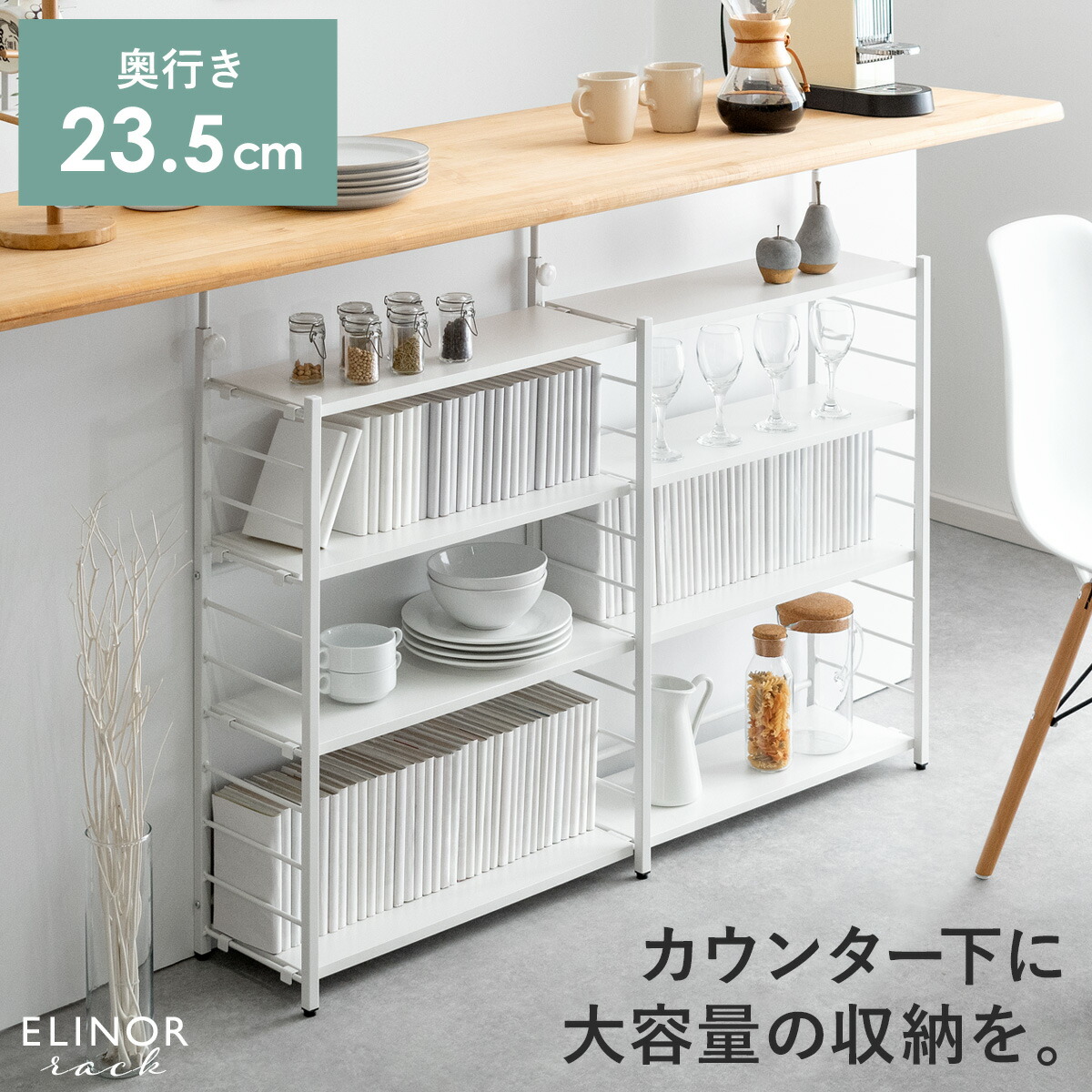 楽天市場】【3/4限定！先着5名様50％OFFクーポン配布中】 カウンター下