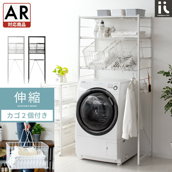 楽天市場】【3/1限定！全品5％OFFクーポン配布中】 ランドリーラック