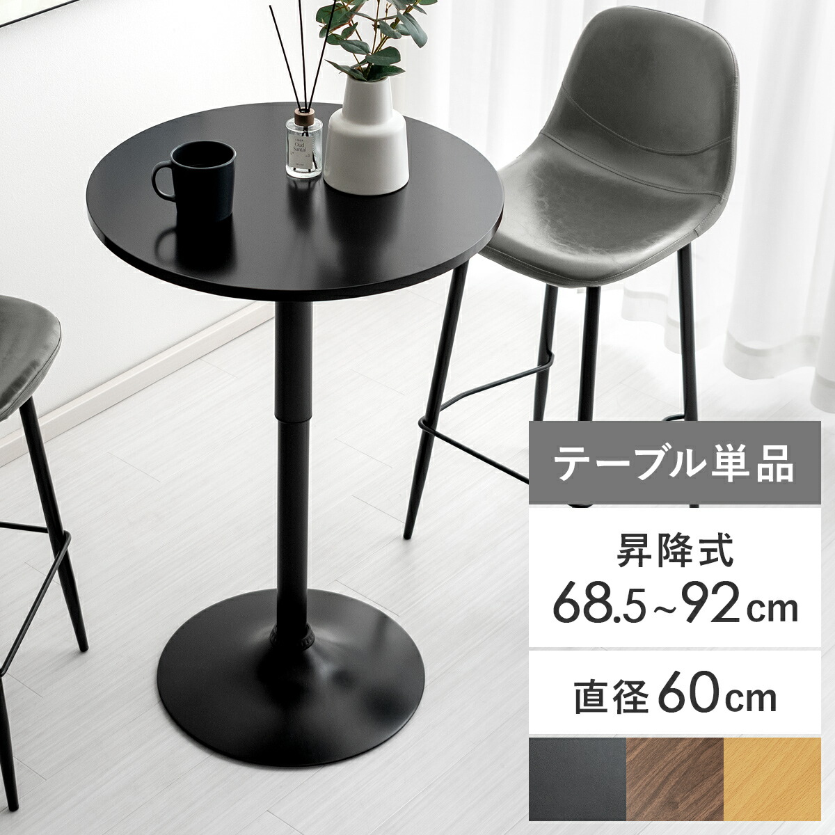 楽天市場】【3/1限定！全品5％OFFクーポン配布中】 昇降カフェテーブル