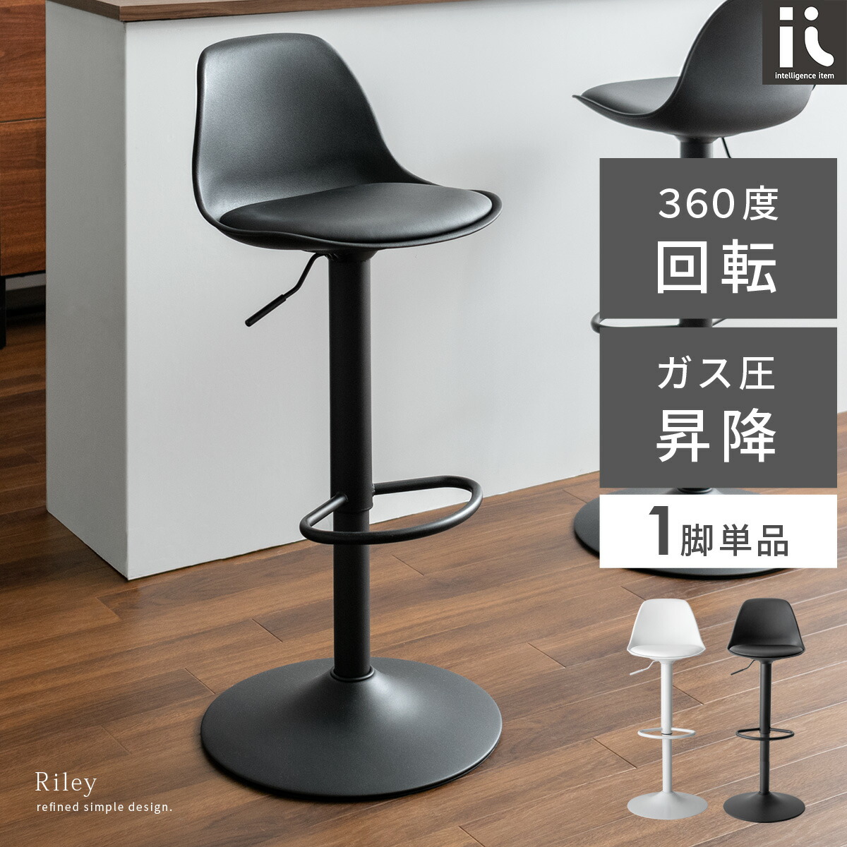 楽天市場】【3/1限定！全品5％OFFクーポン配布中】 カウンターチェア