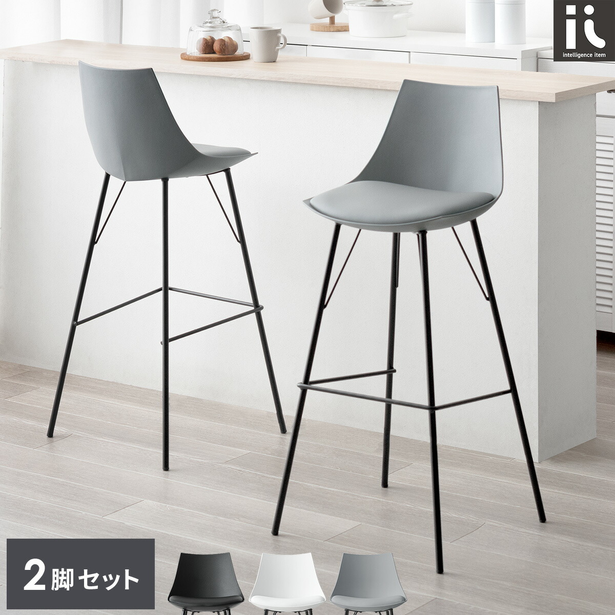 楽天市場】【3/1限定！全品5％OFFクーポン配布中】 カウンターチェア 2