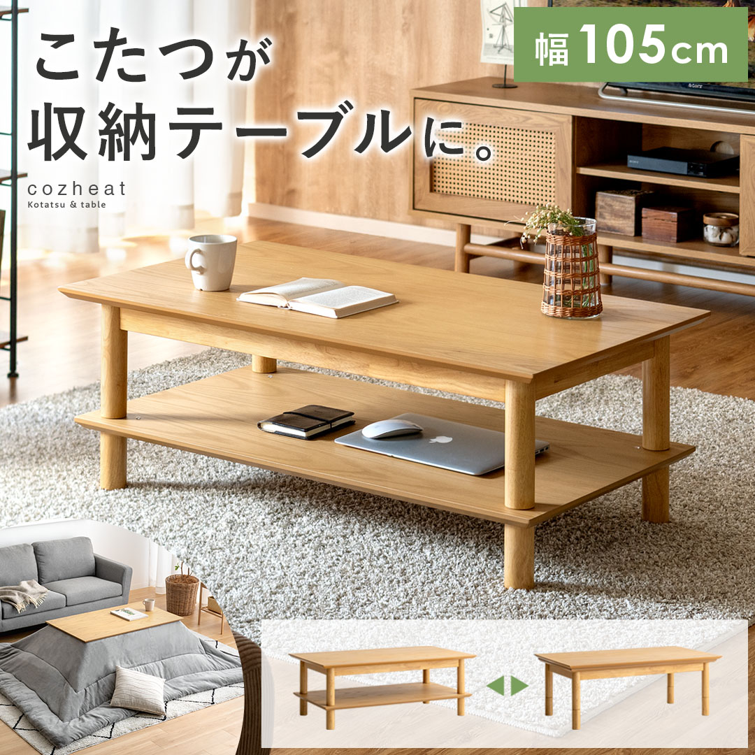 楽天市場】【3/1限定！全品5％OFFクーポン配布中】 こたつ こたつ