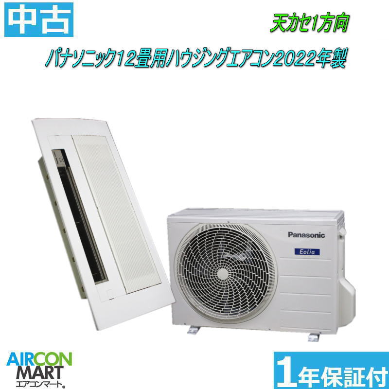 ◯1912 パナソニック【CS-TX635C2】2017 20畳 エアコン 中古 ◯1912