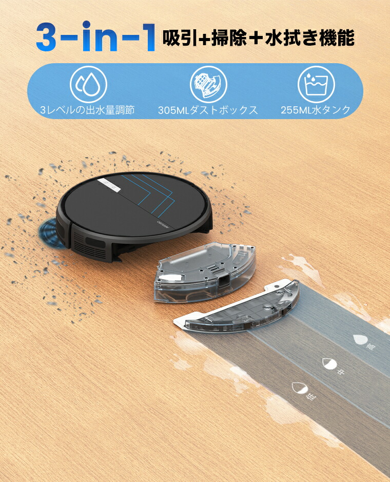 楽天市場】AIRROBO P30 ロボット掃除機 ロボット 水拭き 薄型 掃除