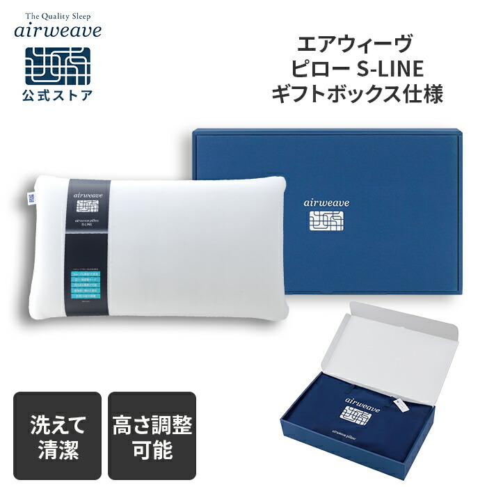 ジョーくん エアウイーブ 枕SーLINEカバー1枚付き ジョーくん