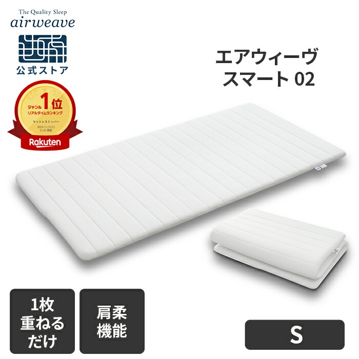 楽天市場】【クーポンで3,000円OFF】【送料無料】エアウィーヴ