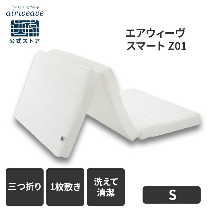 楽天市場】【クーポンで3,000円OFF】【送料無料】エアウィーヴ