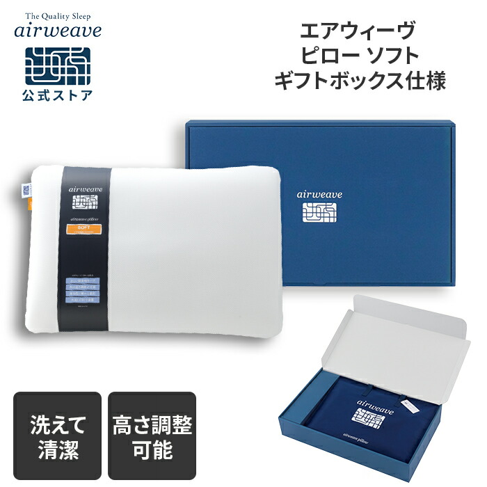 楽天市場】【P5倍☆3/1(日)20時〜要エントリー】【公式】エアウィーヴ
