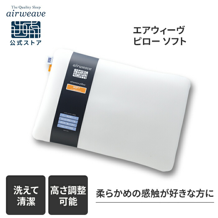 楽天市場】【P5倍☆3/1(日)20時〜要エントリー】【公式】エアウィーヴ