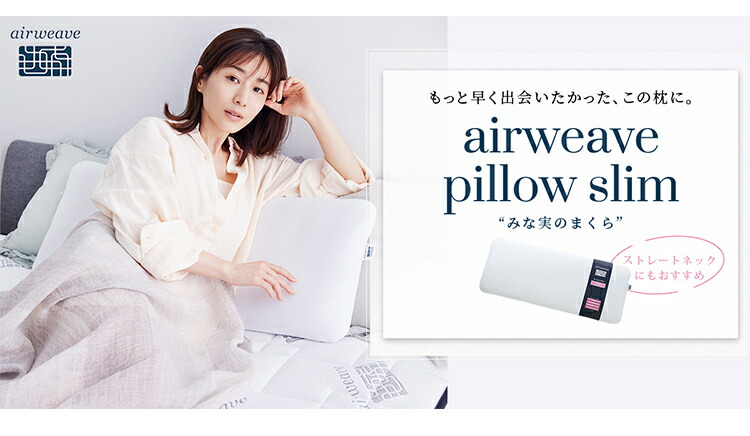 楽天市場】【クーポンで1,000円OFF】【公式】エアウィーヴ ピロー