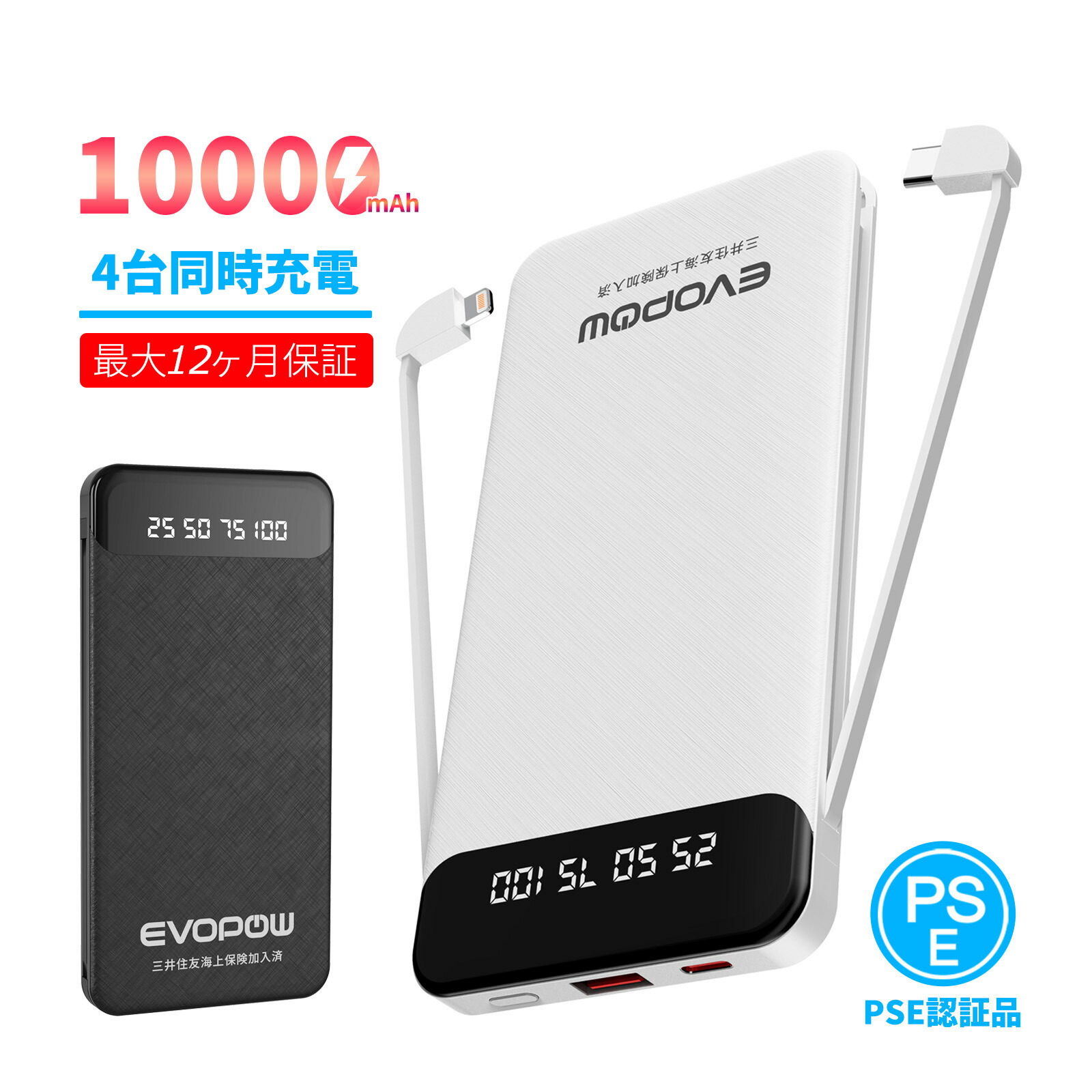 楽天市場】EVOPOW モバイルバッテリー 大容量 薄型 10000mAh 急速充電
