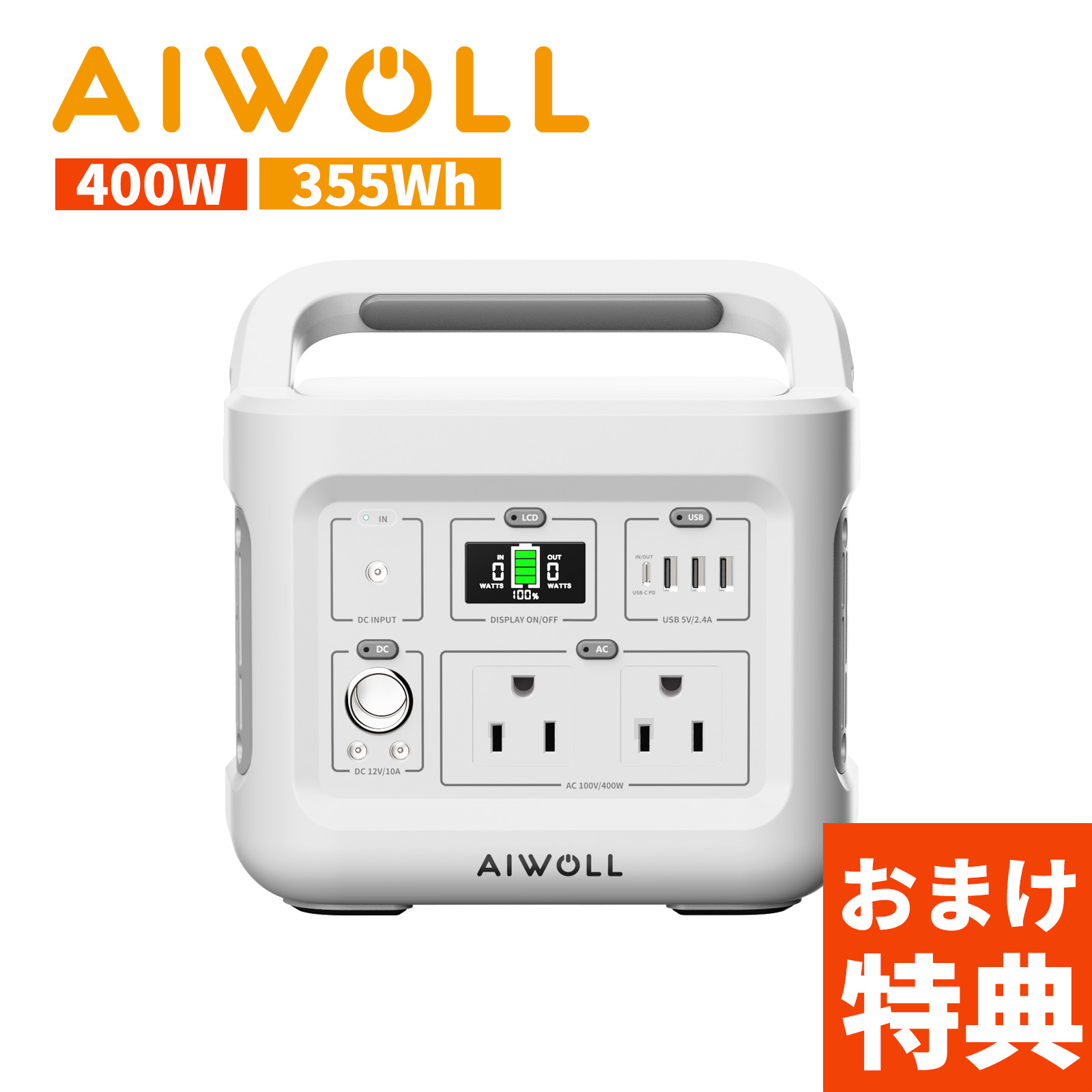 楽天市場】AIWOLL ポータブル電源400W リン酸鉄 355.2Wh 瞬間最大出力