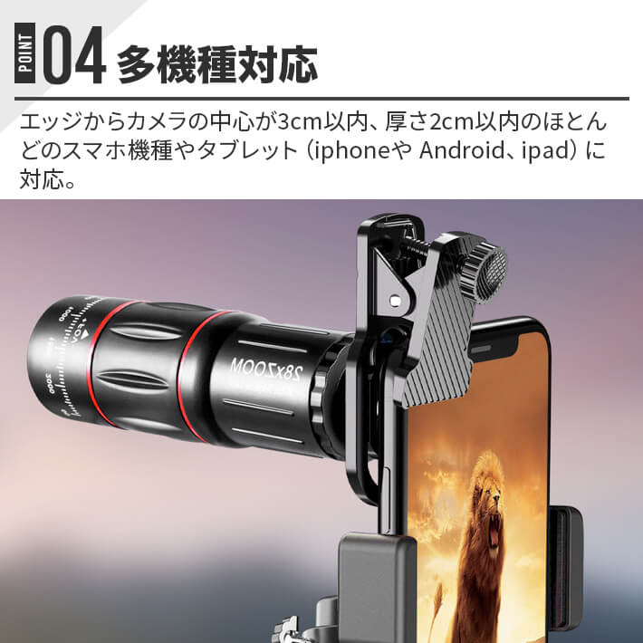 楽天市場】4 in1 スマホ用カメラレンズ 28倍望遠レンズ付き