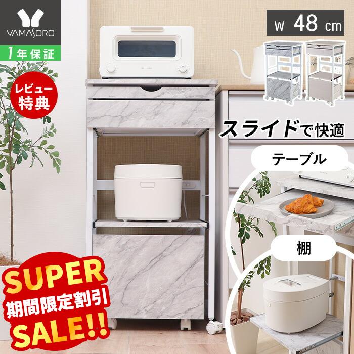 楽天市場】【LINE追加300円クーポン】レンジラック レンジ台 おしゃれ