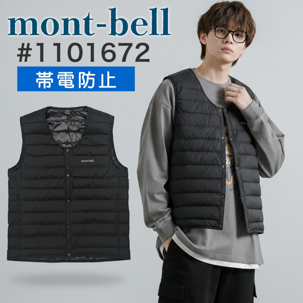 楽天市場】モンベル スペリオ ダウン ベストの通販