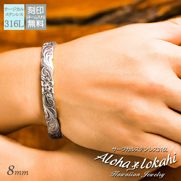 楽天市場】ハワイアンジュエリー バングル サージカルステンレス 刻印