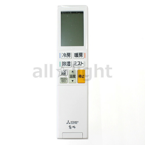 楽天市場】三菱 ルームエアコン 霧ヶ峰用 リモコン YU221(M21 EGF 426