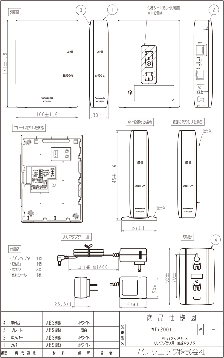 楽天市場】パナソニック アドバンスシリーズ配線器具 リンクプラス