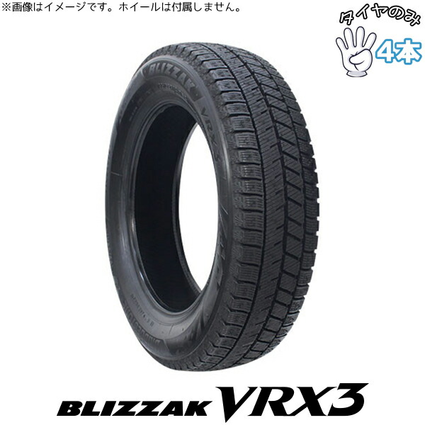 楽天市場】ブリザック vrx 225/55/r17の通販