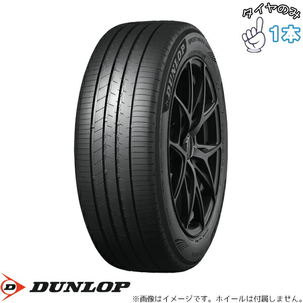 タイヤ 205/50r17 ダンロップ」の人気商品一覧 | 安い商品を通販サイト