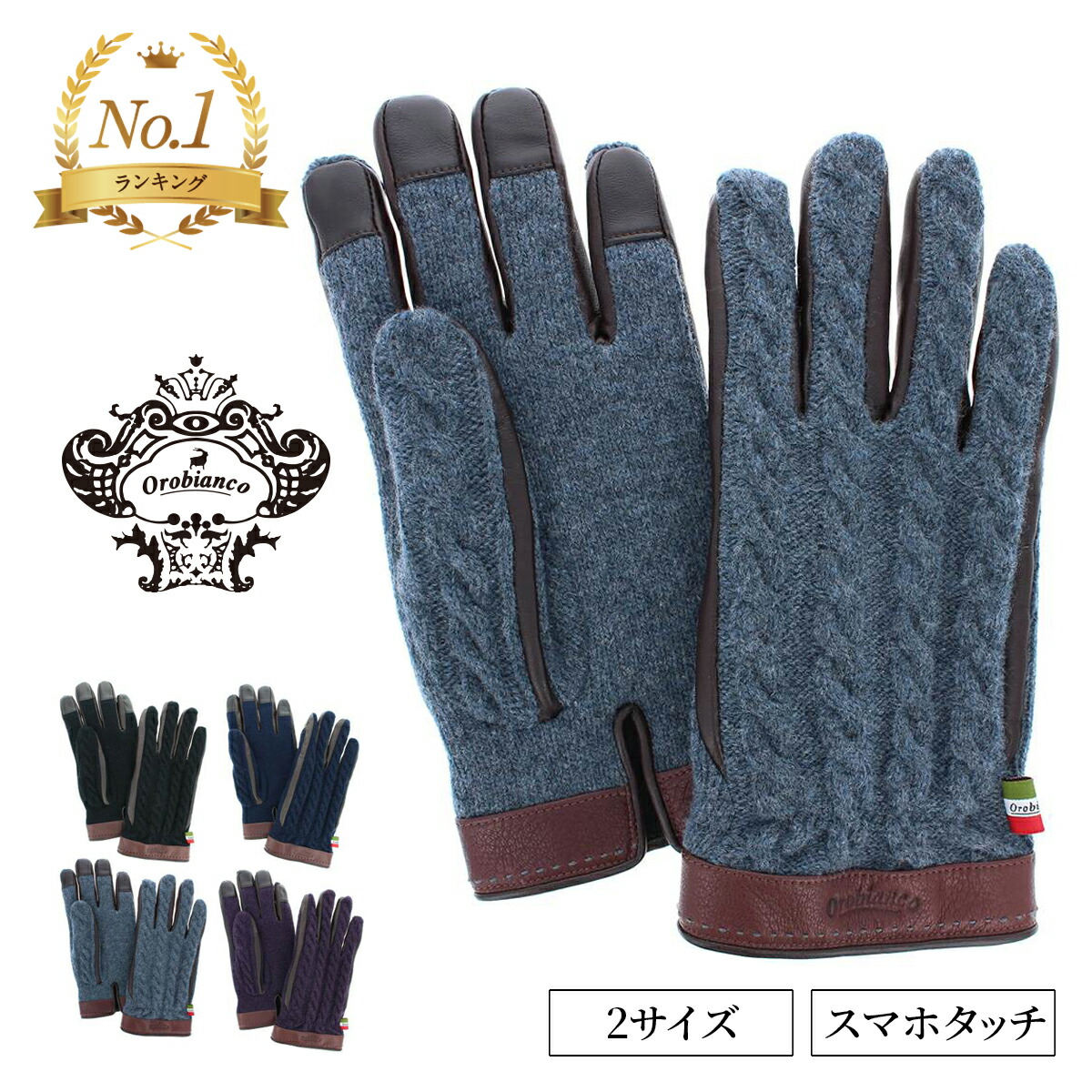 楽天市場】オロビアンコ 手袋 メンズ ブランド スマホ対応 ビジネス