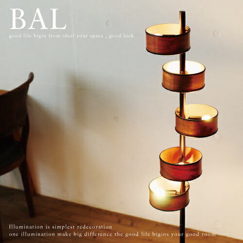 楽天市場】フロアライト □BAL | LT-5517□ 螺旋を描くセードが